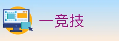 一竞技 logo
